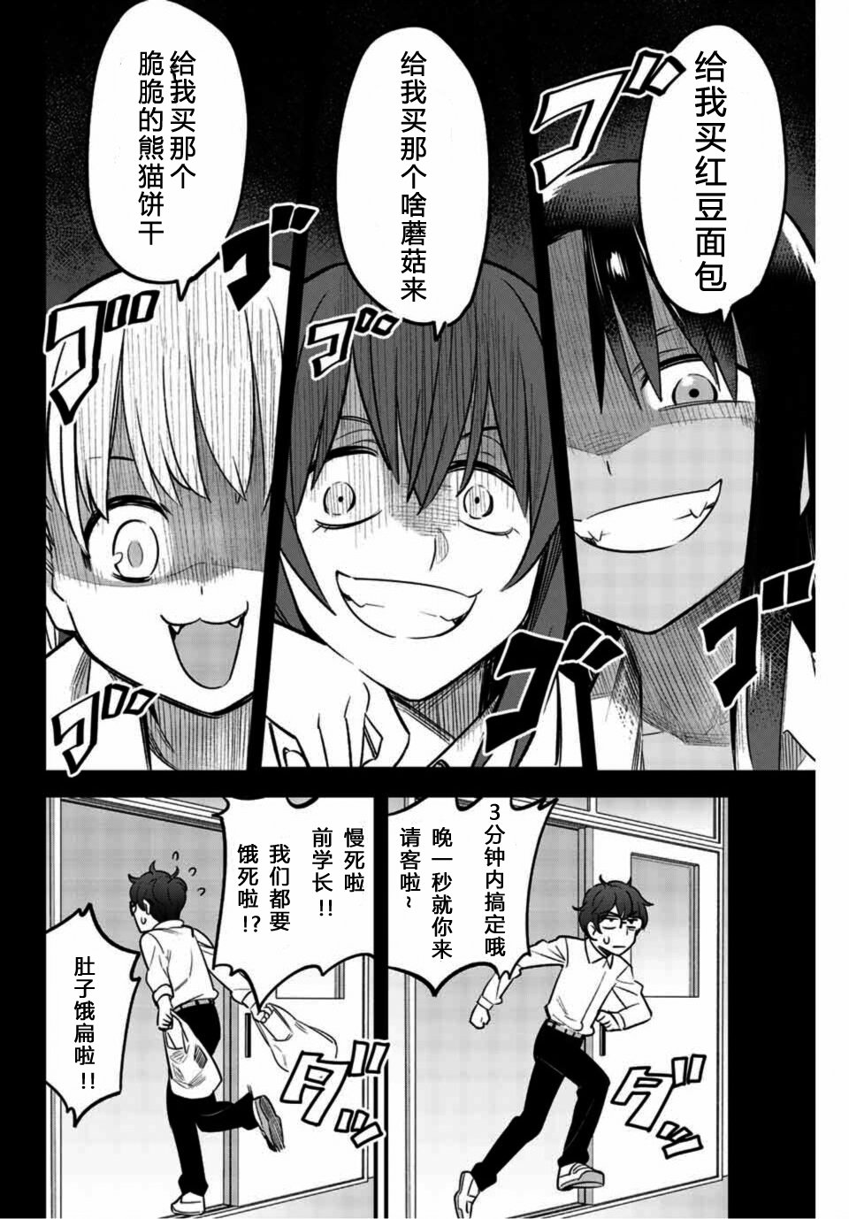 第35话