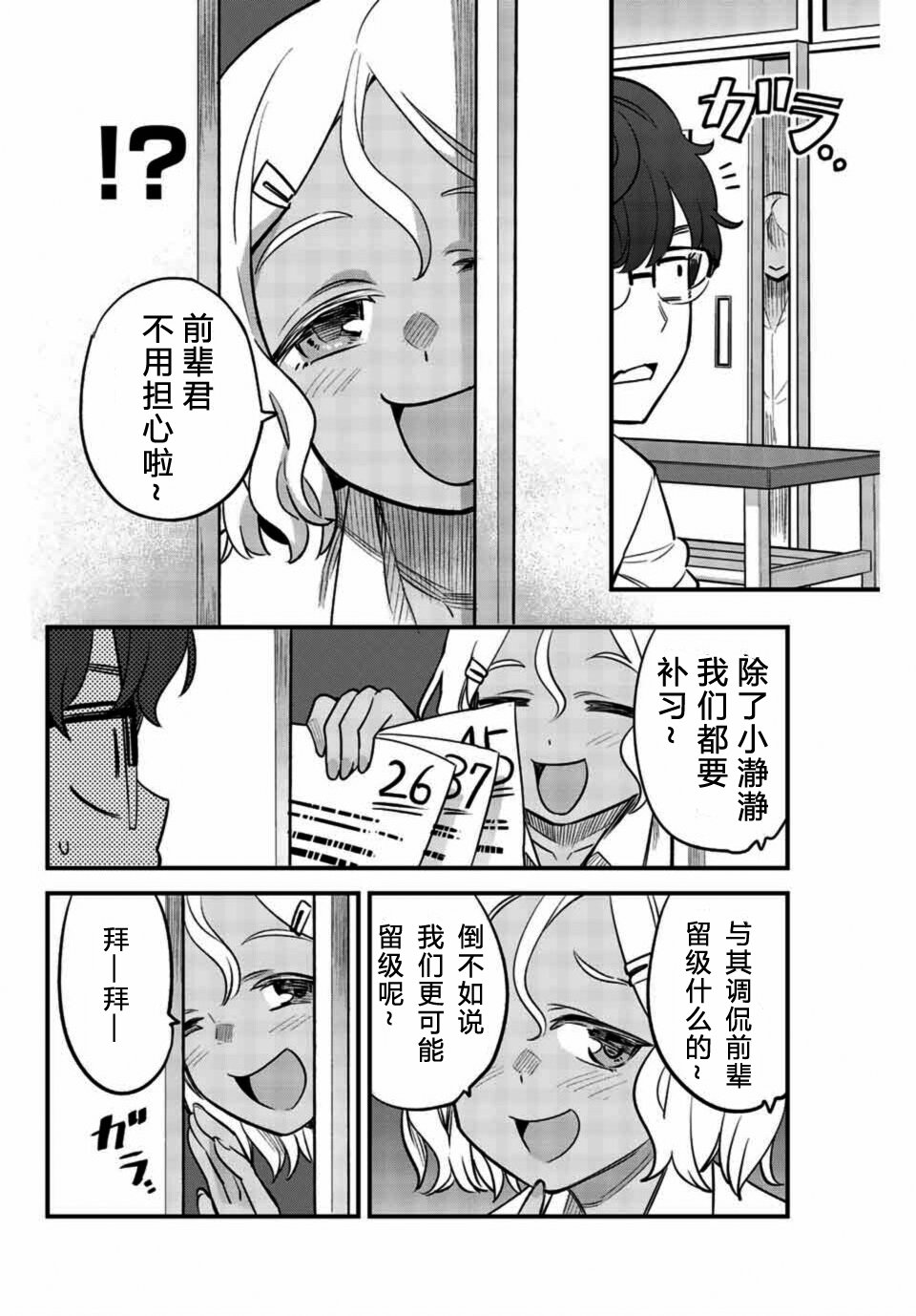 第35话