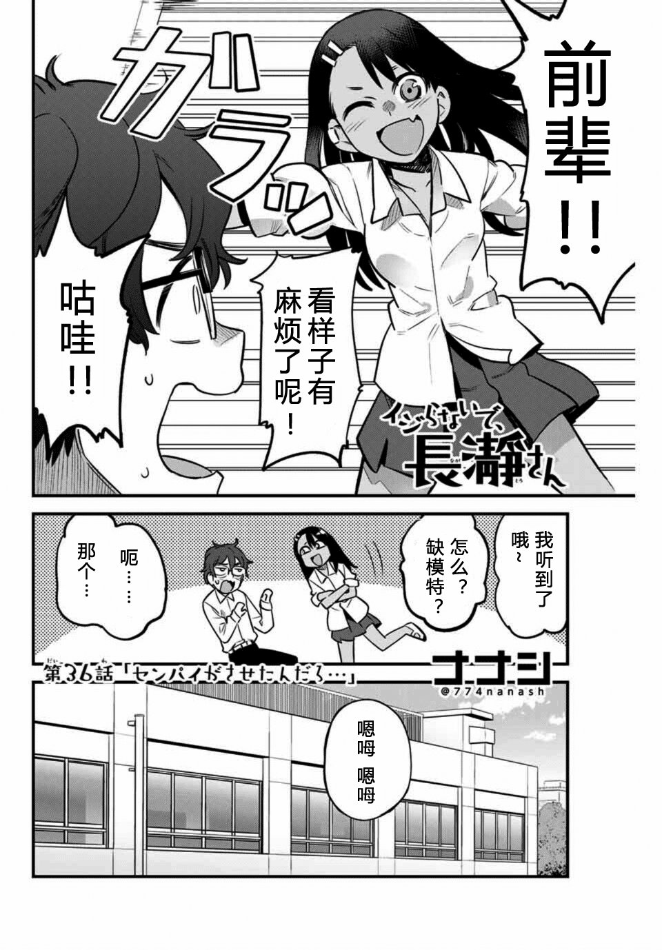 第36话