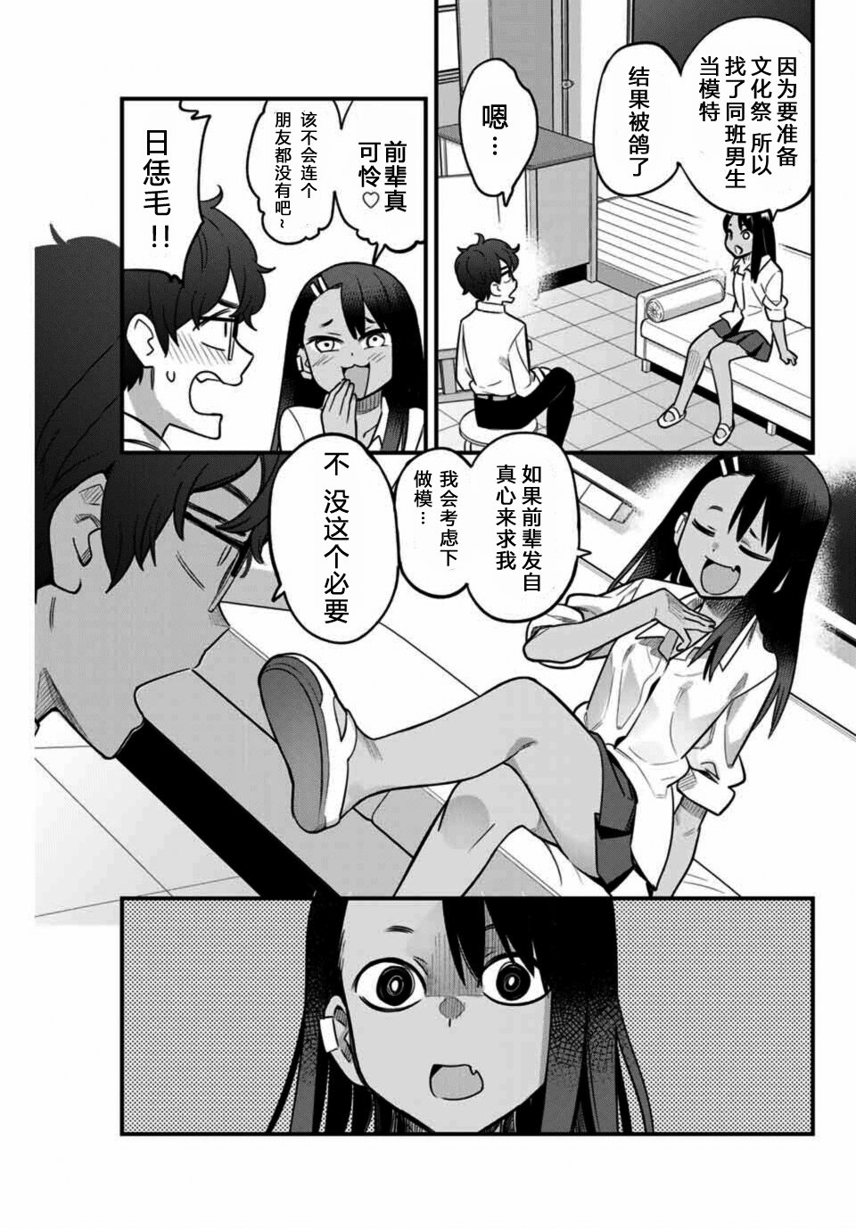 第36话