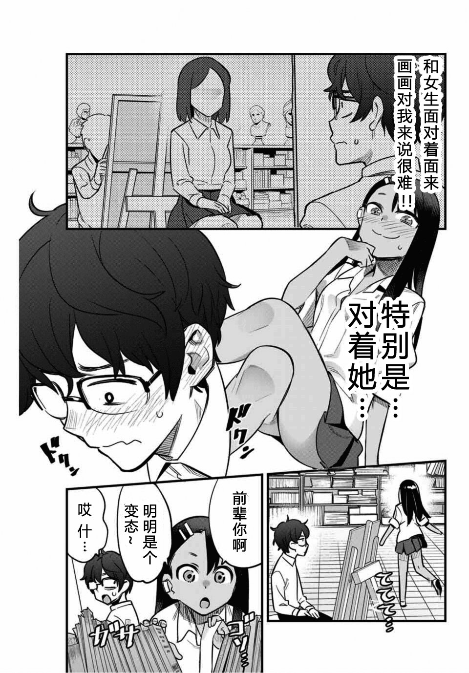 第36话