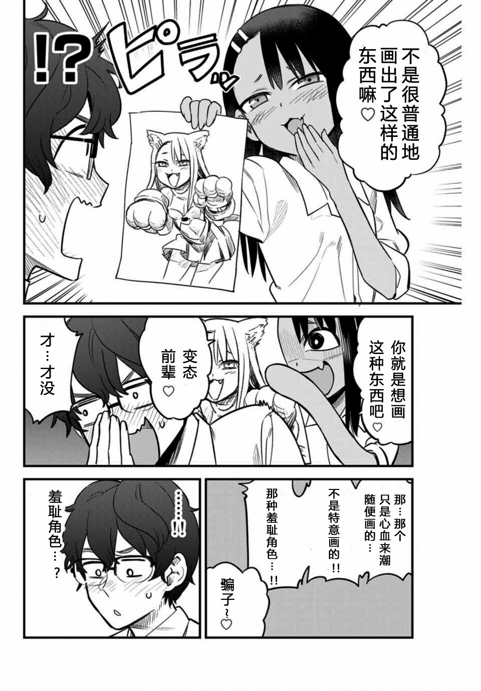 第36话