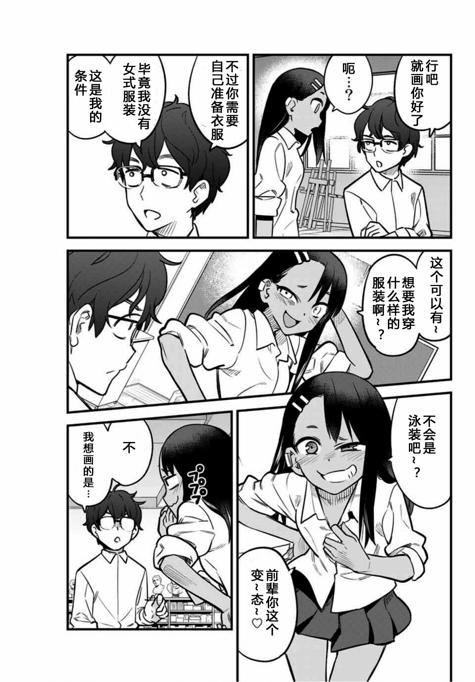 第36话