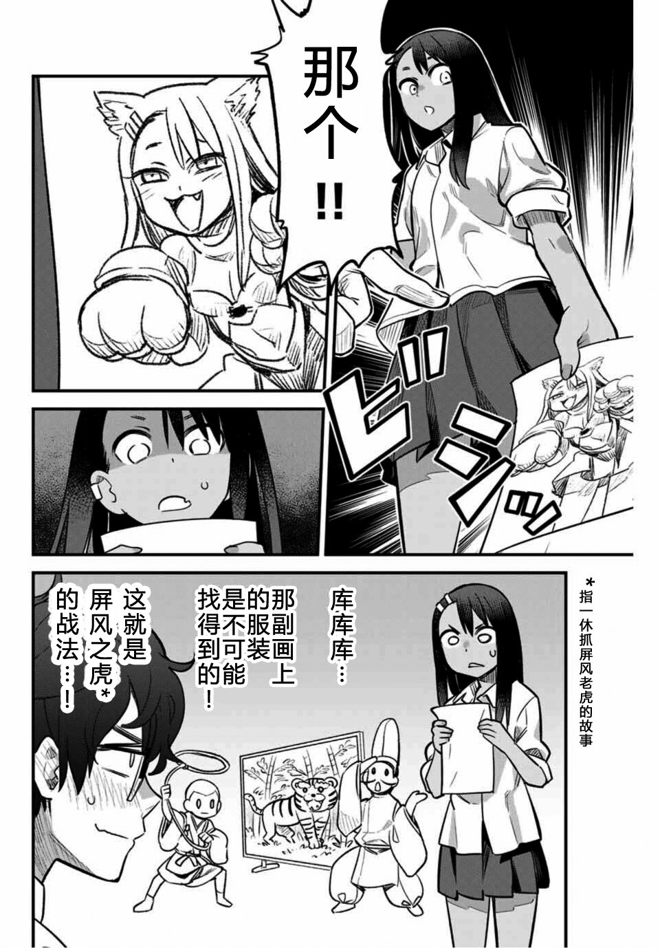 第36话