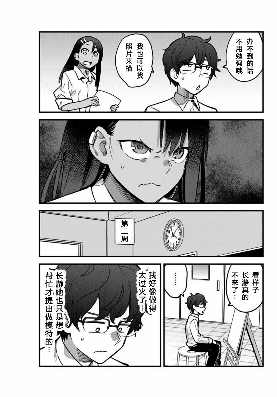 第36话