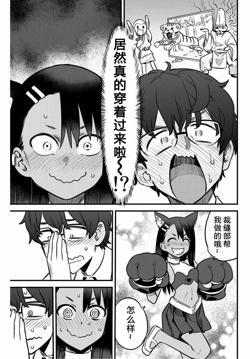 第36话