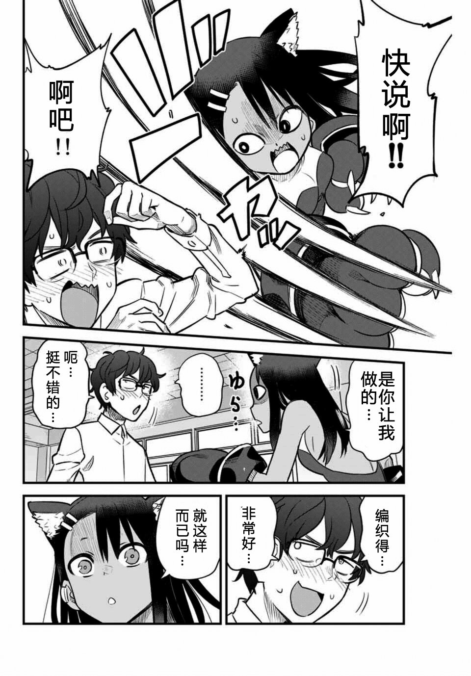 第36话