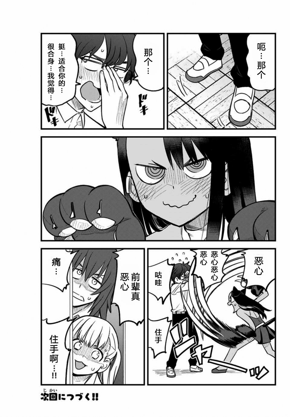 第36话