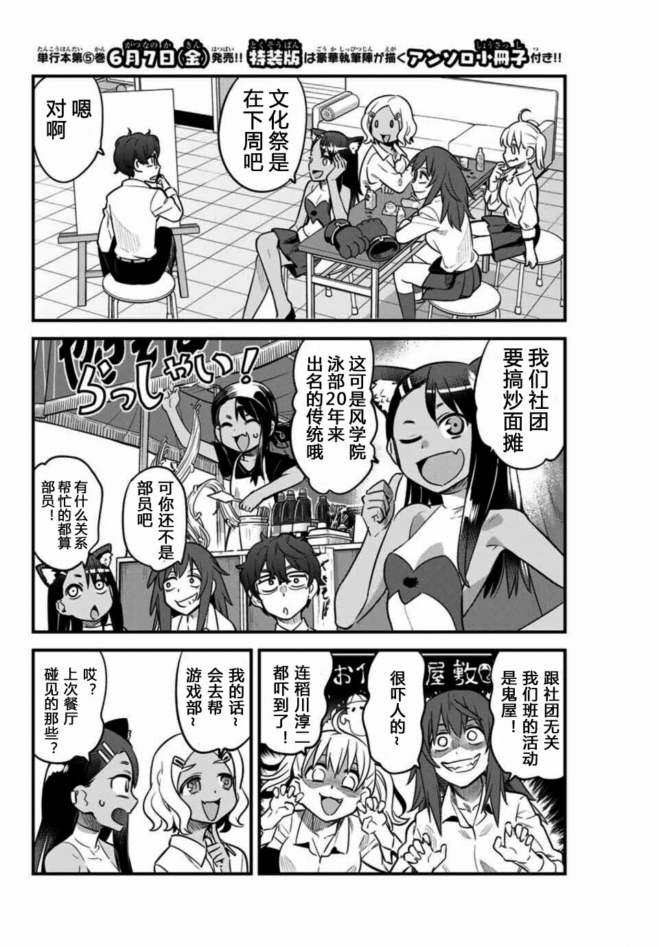 第37话
