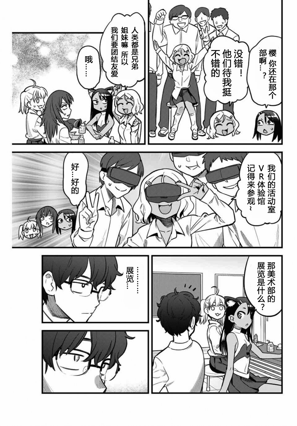 第37话