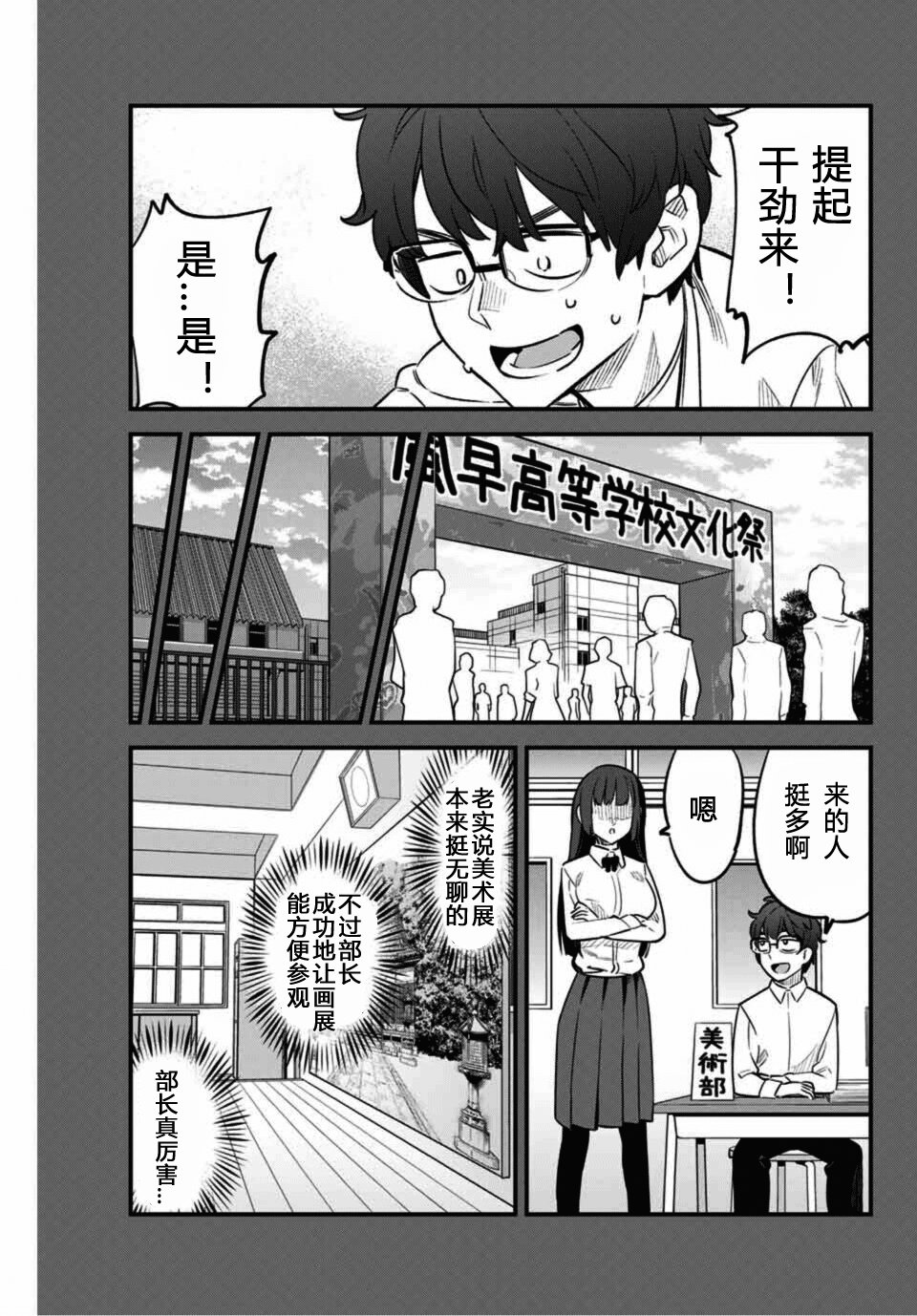 第37话