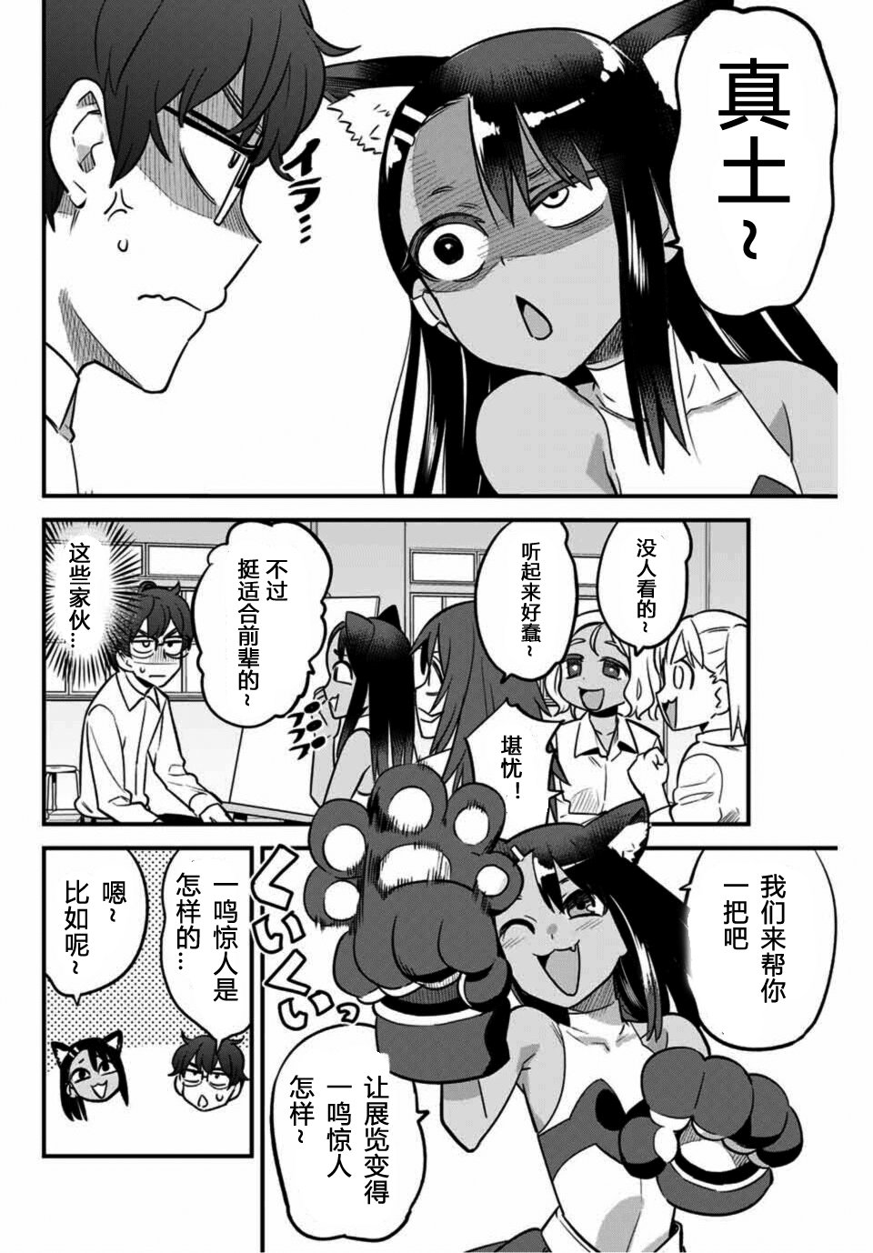 第37话