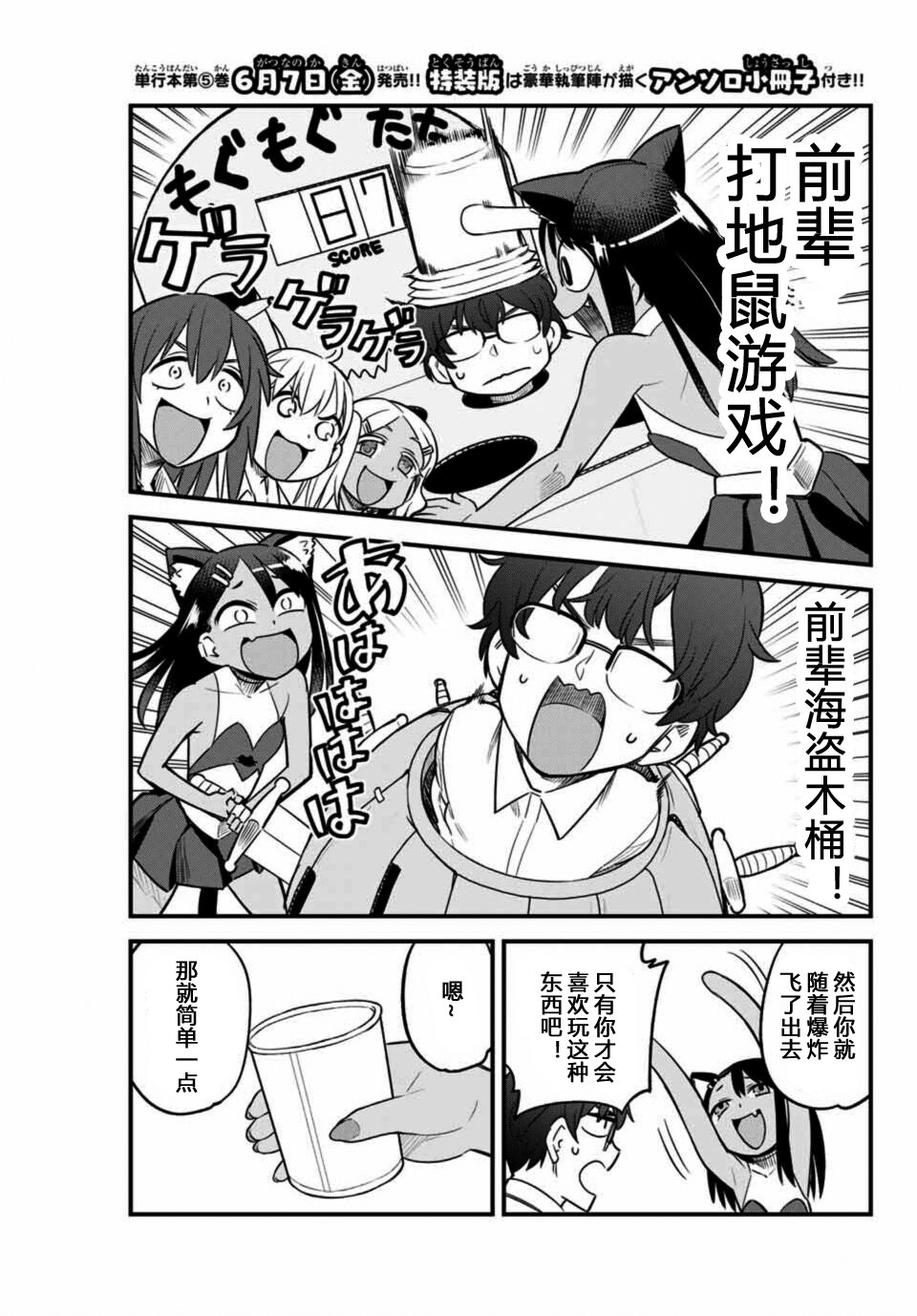 第37话
