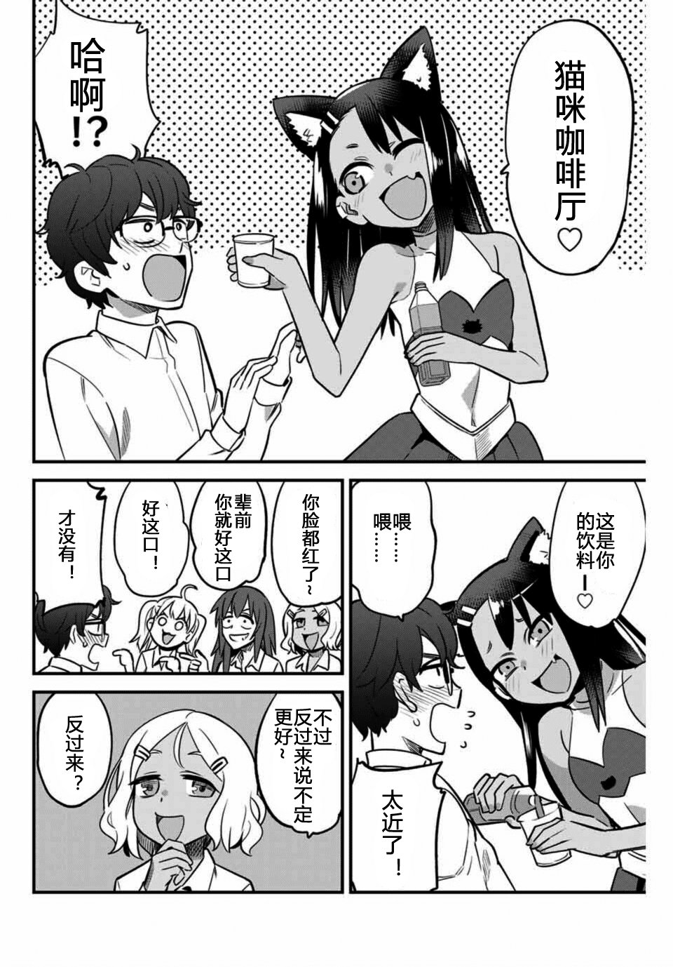 第37话