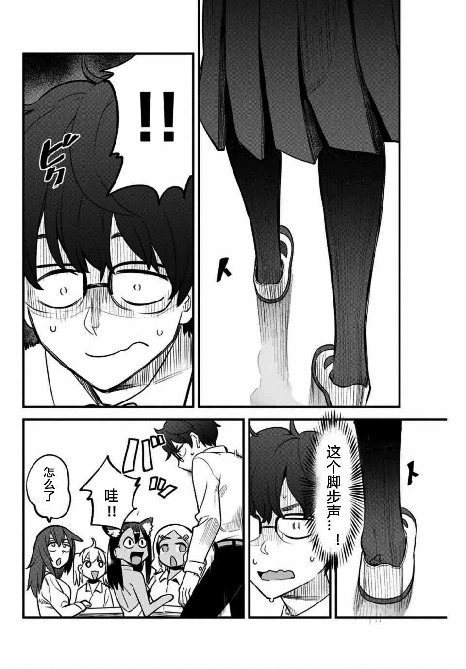 第37话