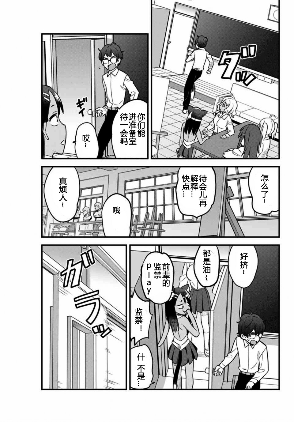 第37话