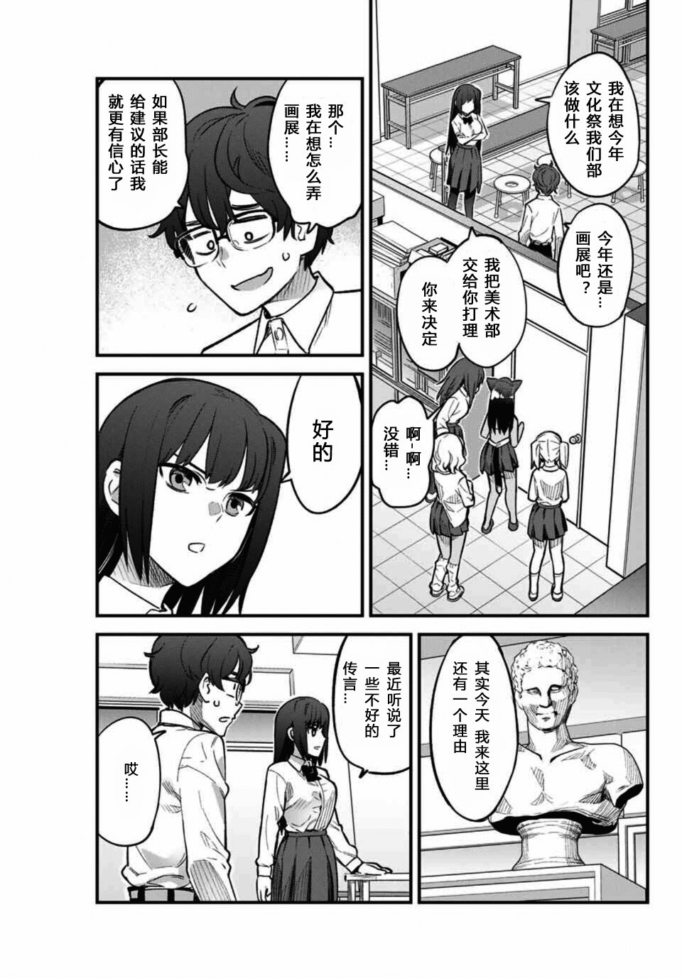 第38话