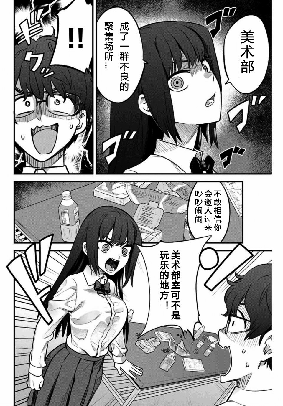第38话