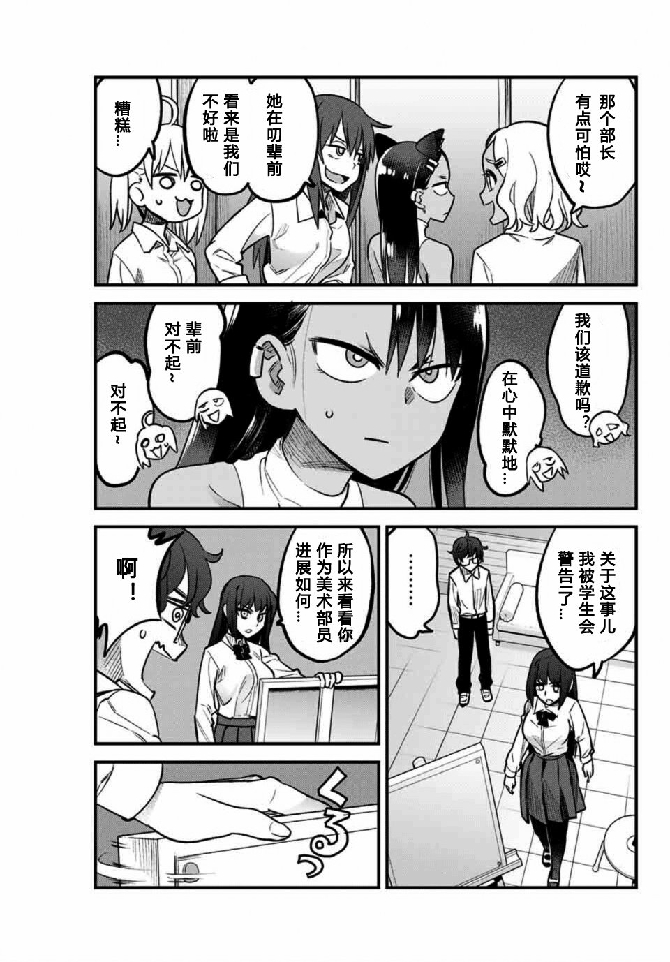 第38话