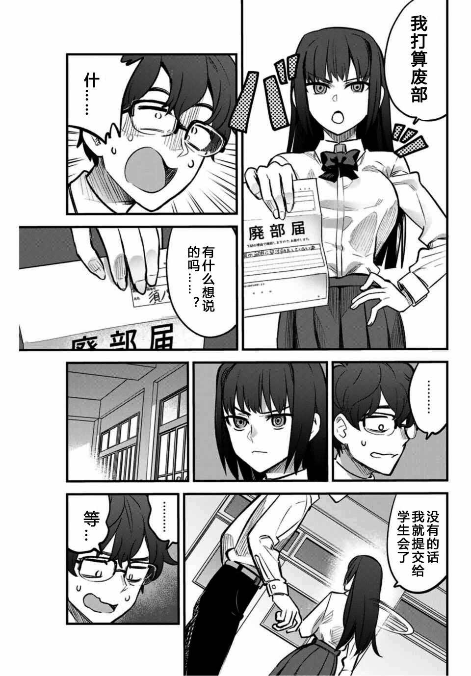 第38话