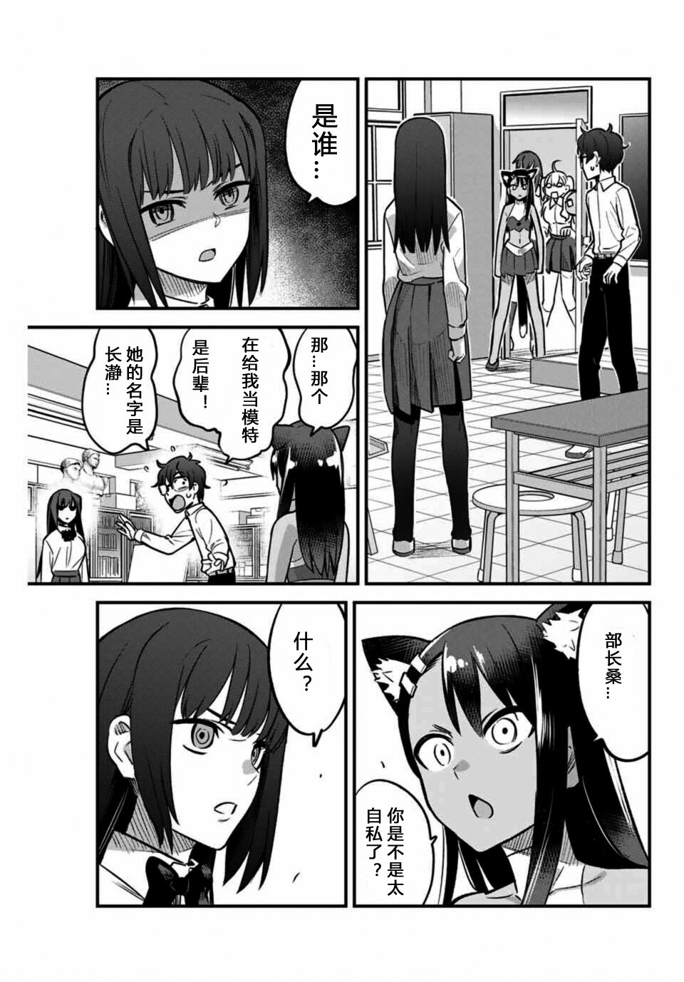 第38话