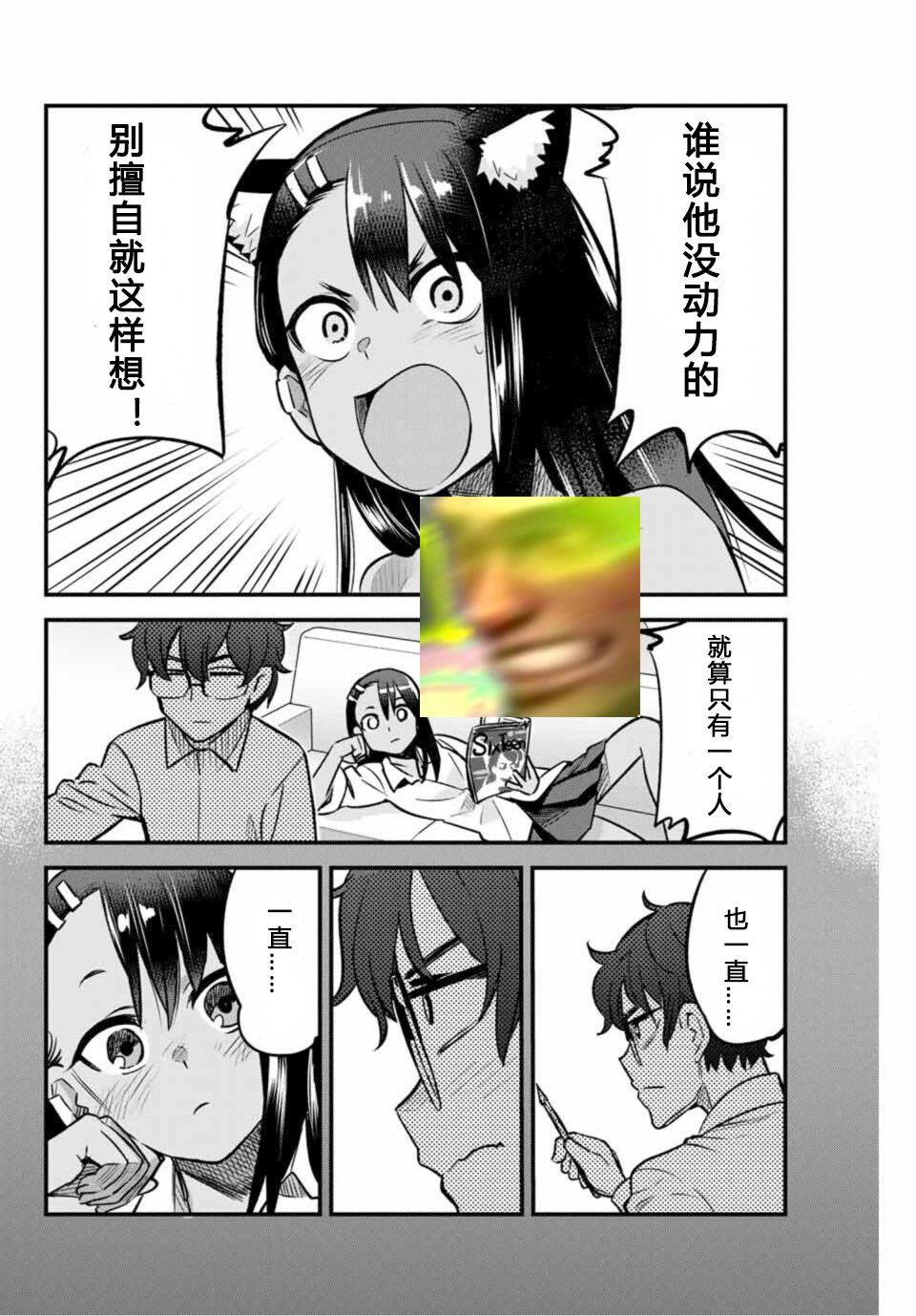 第38话