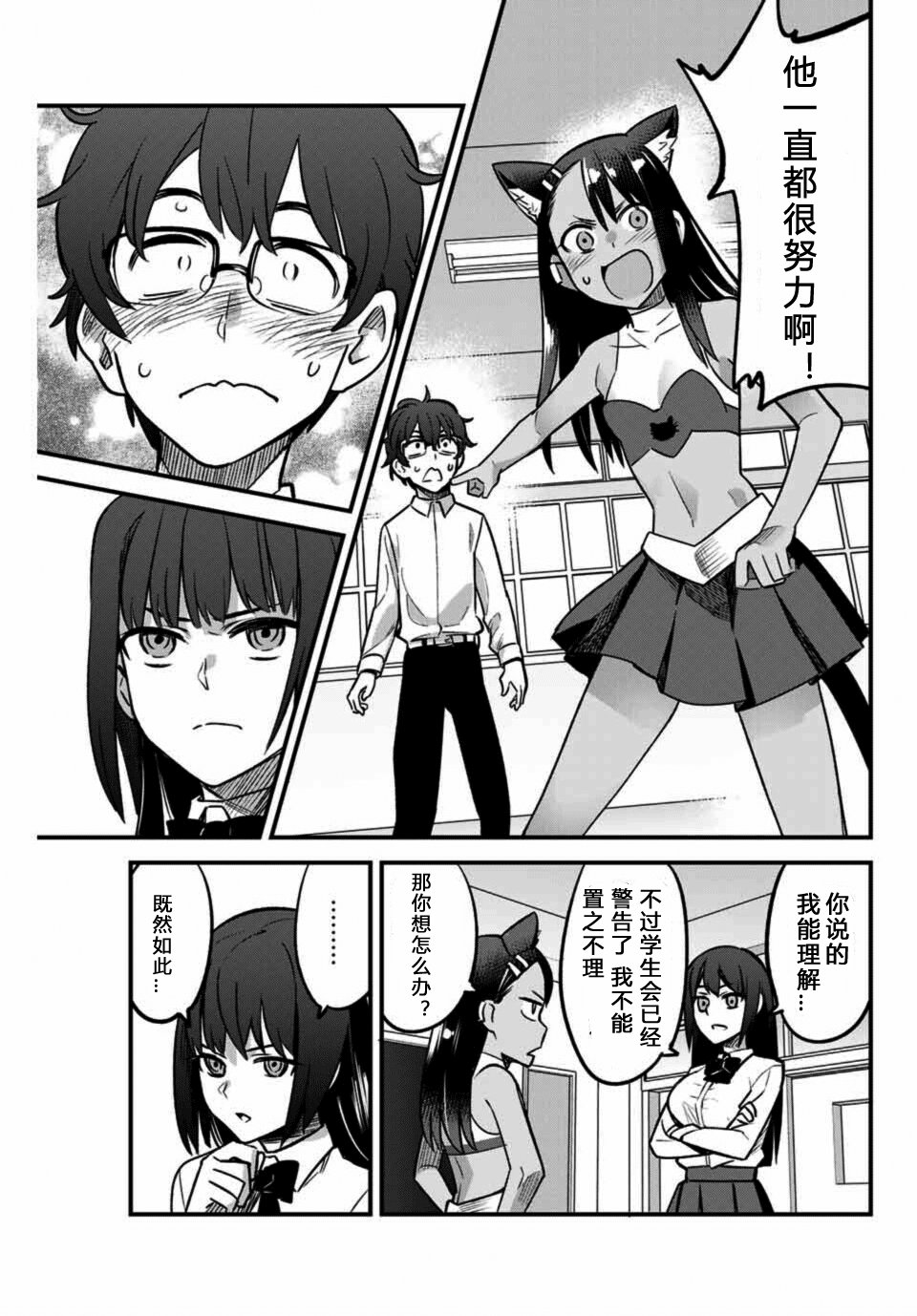 第38话