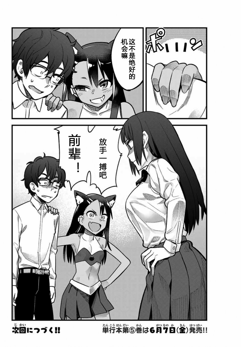 第38话