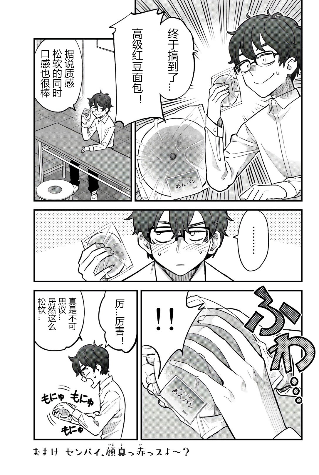 第38.5话