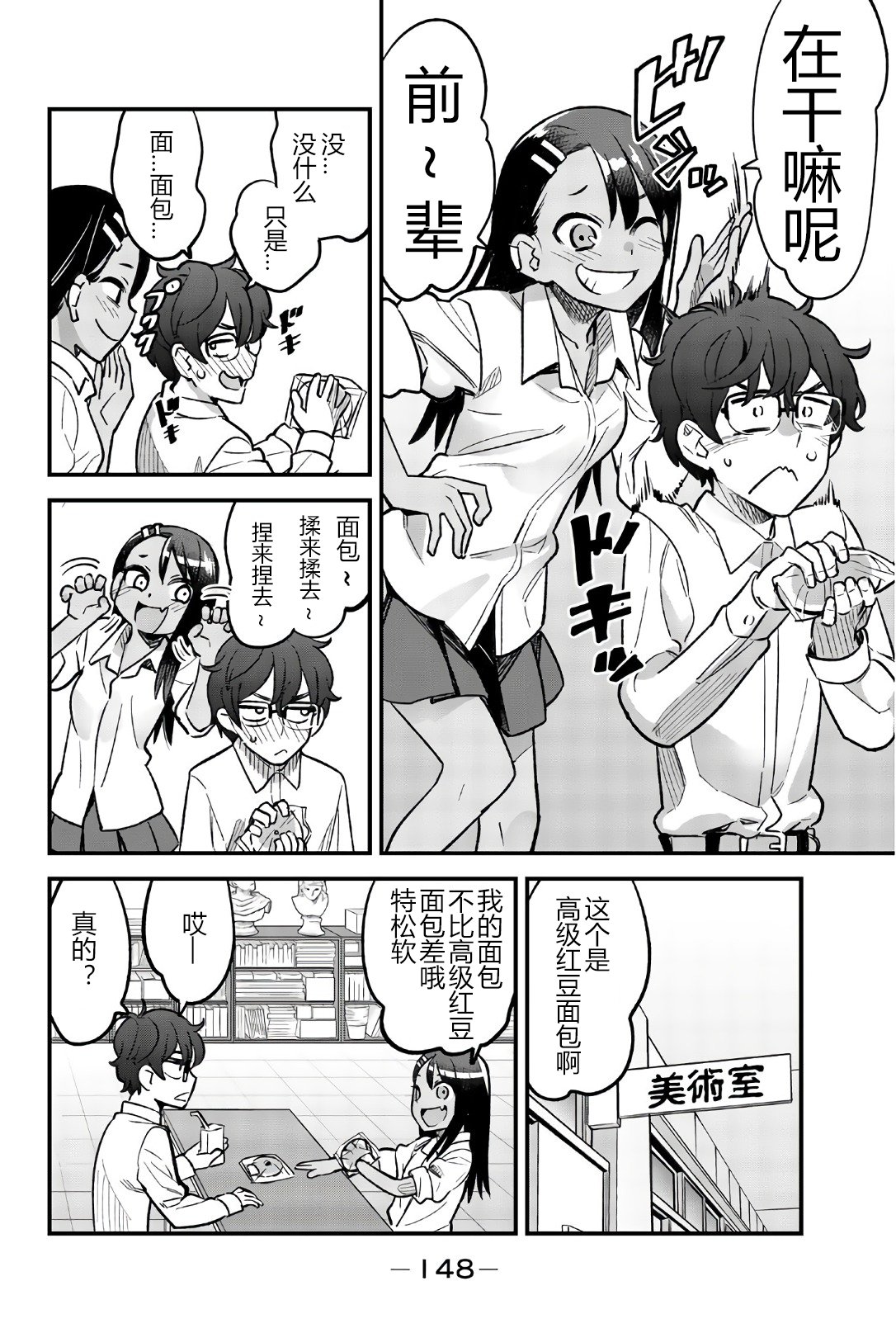 第38.5话
