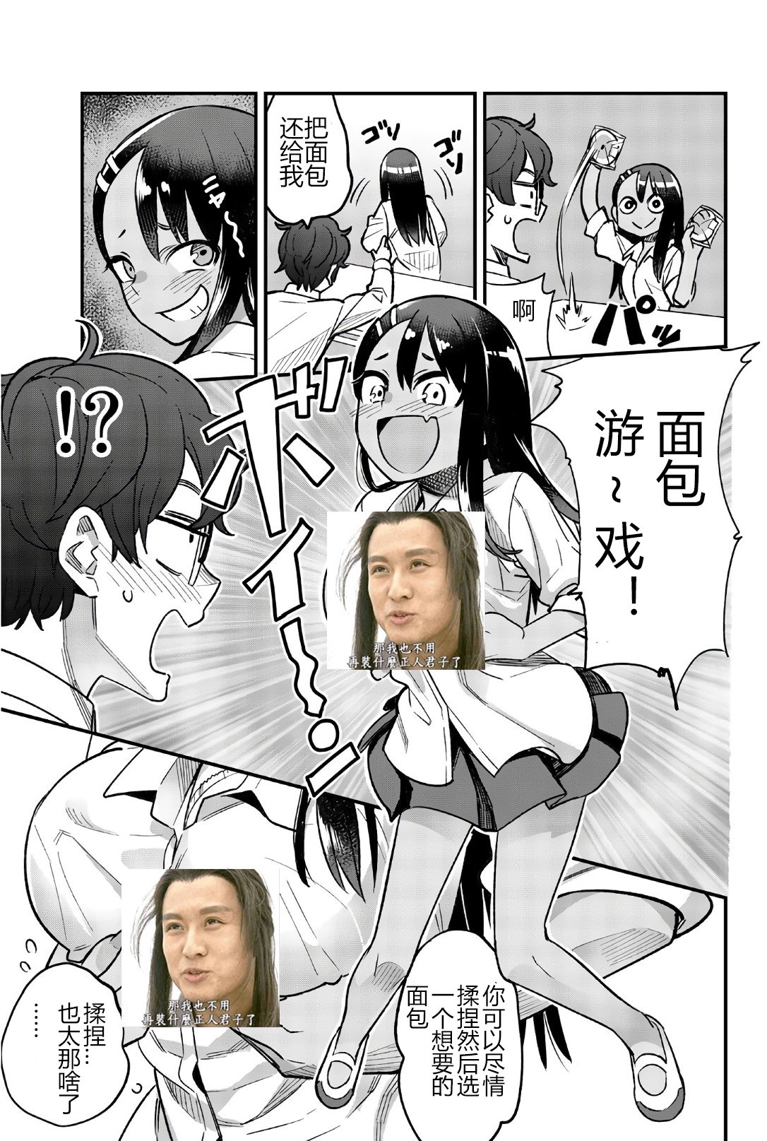 第38.5话