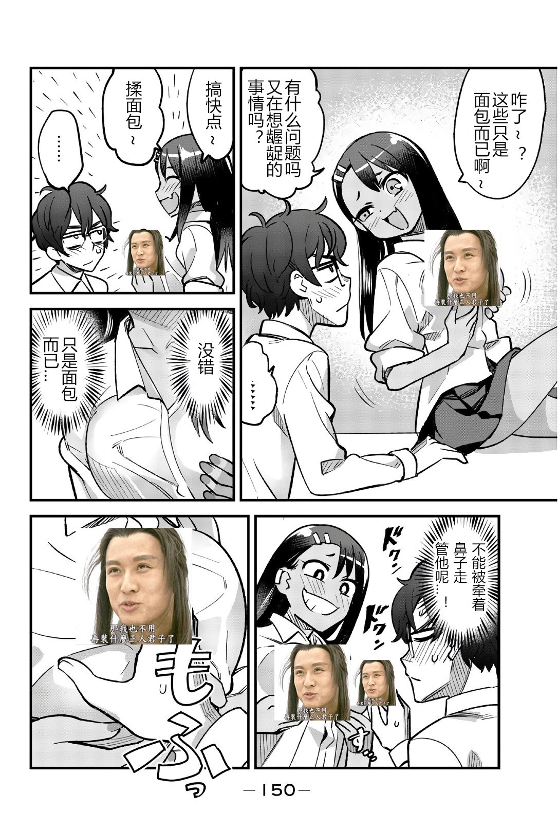 第38.5话