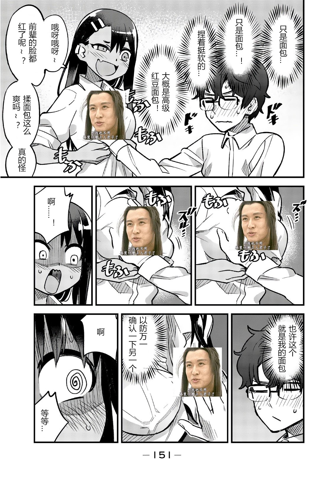 第38.5话