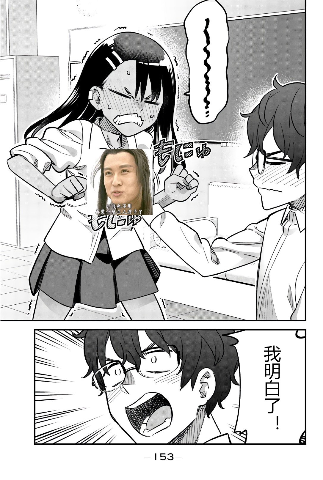 第38.5话