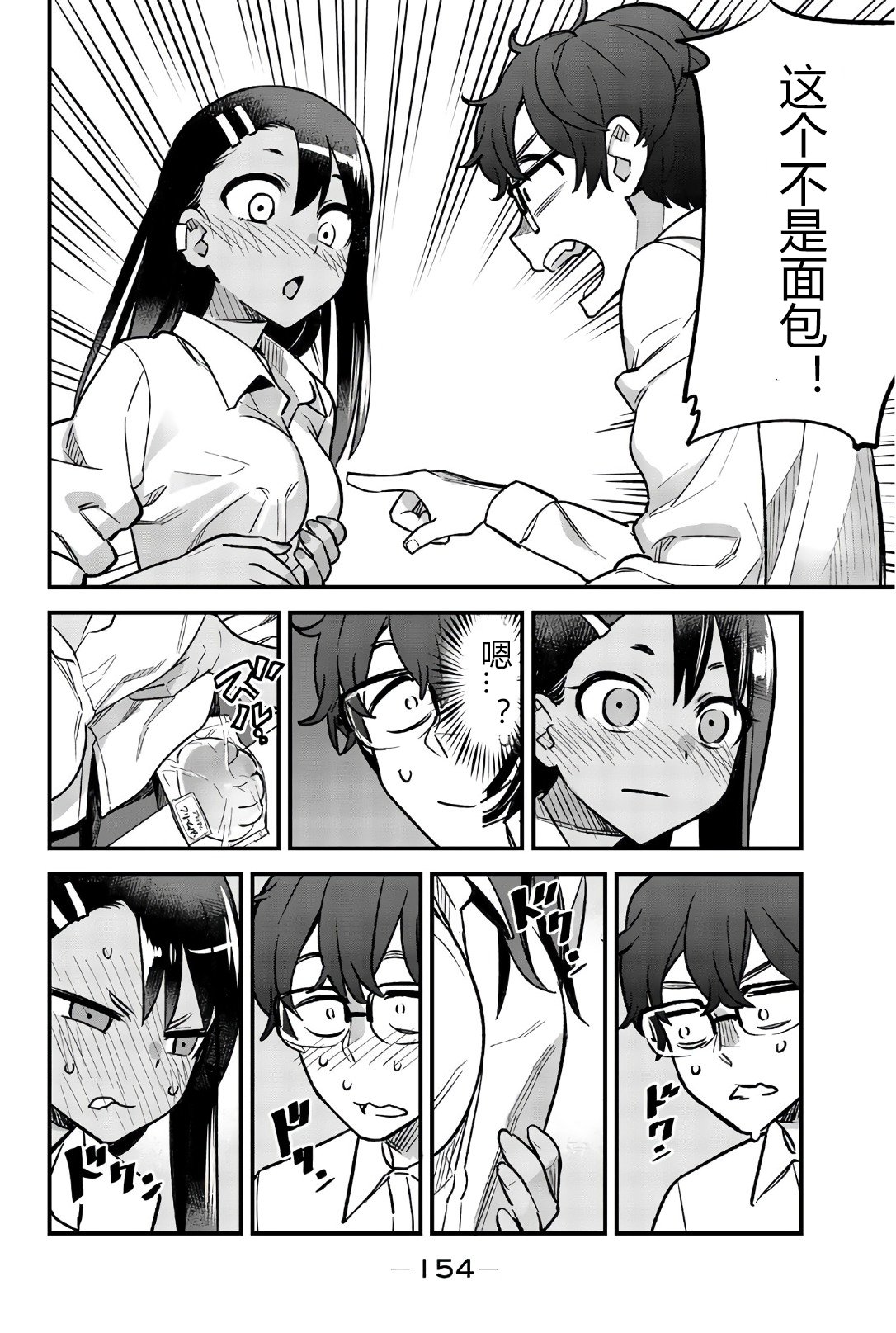 第38.5话