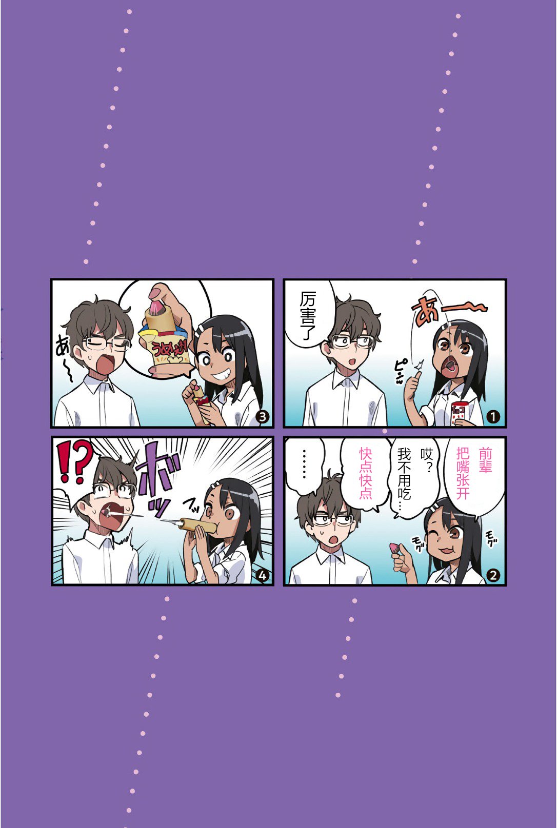 第38.5话