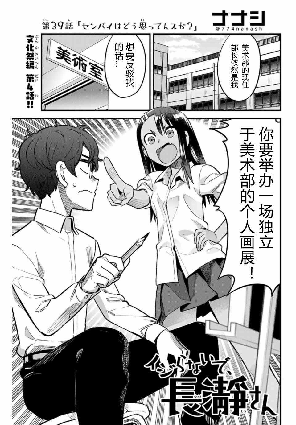 第39话