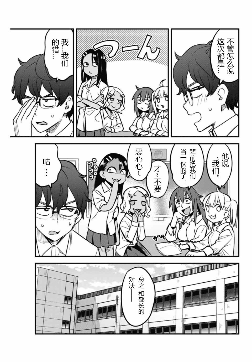 第39话
