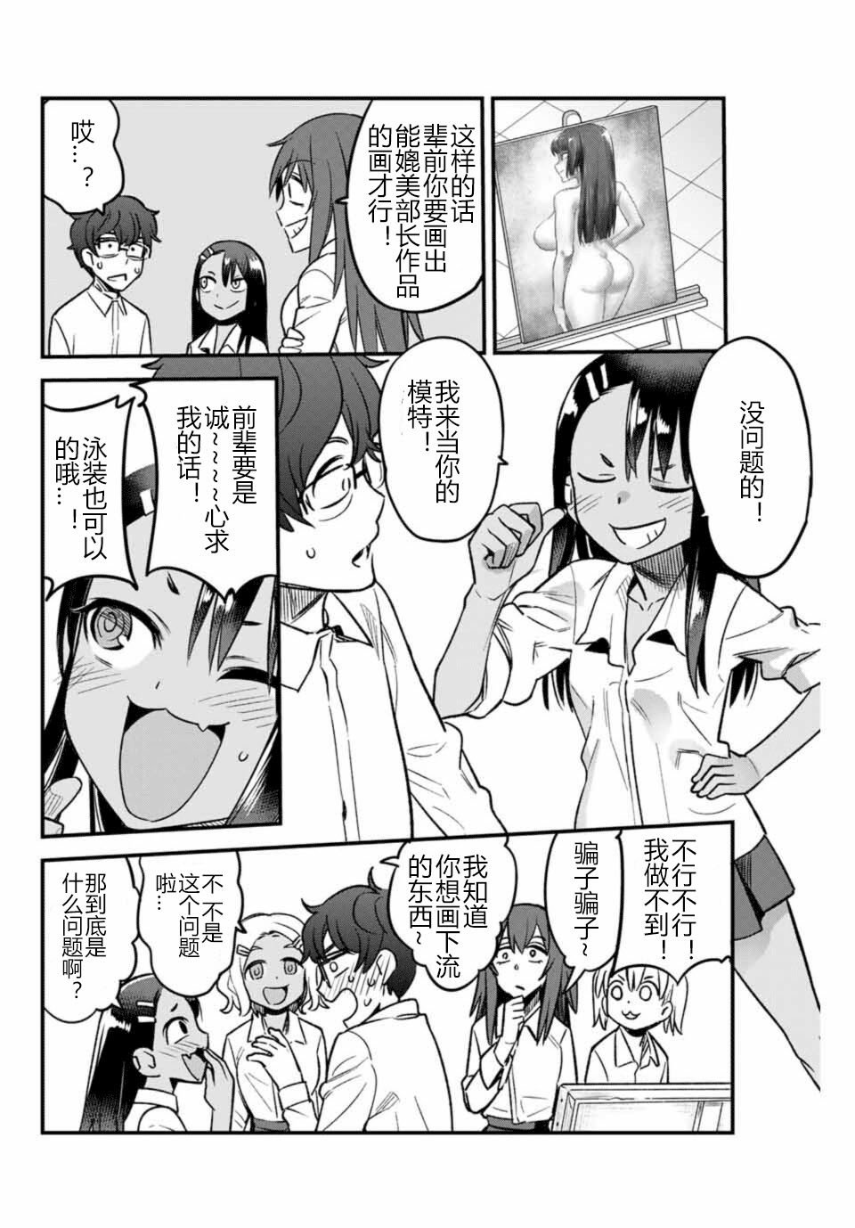 第39话