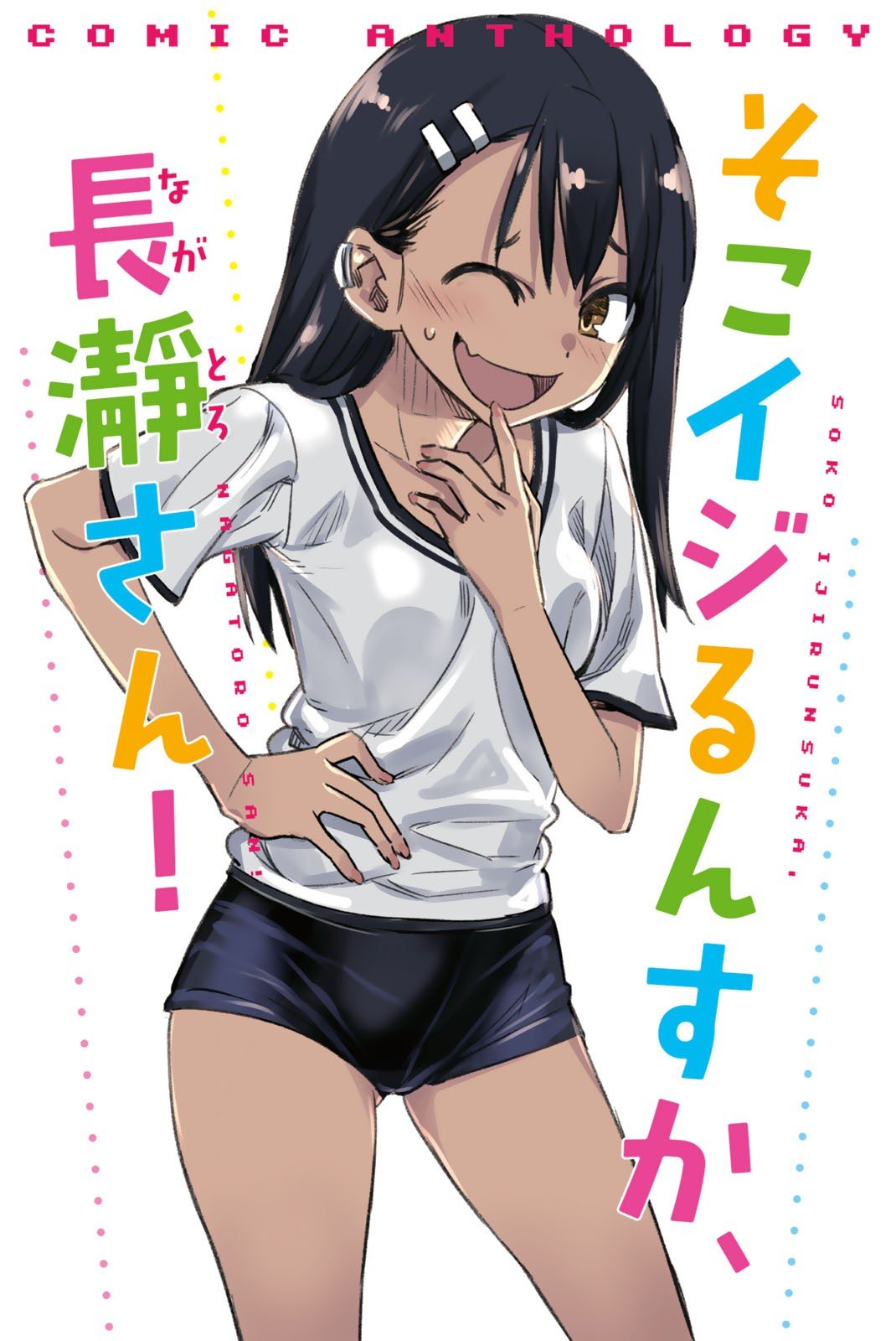 特装版短篇集