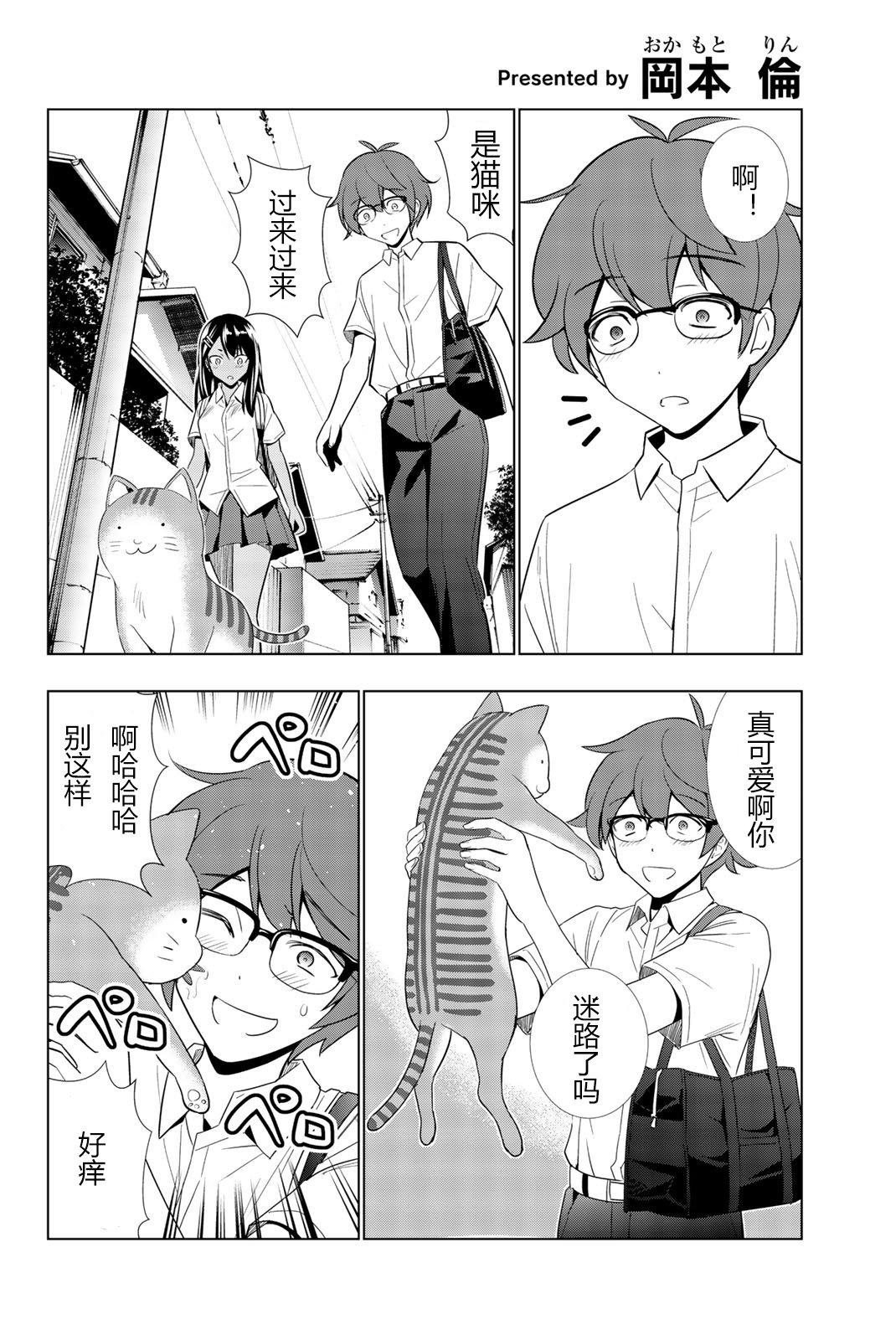 特装版短篇集