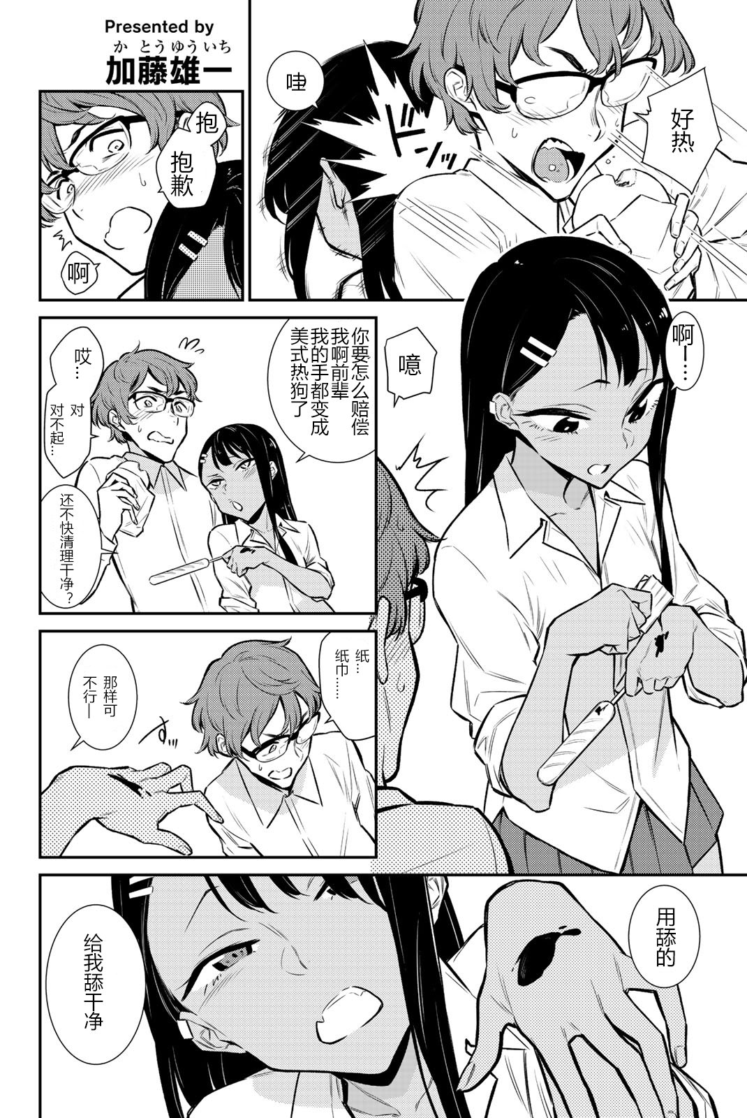 特装版短篇集