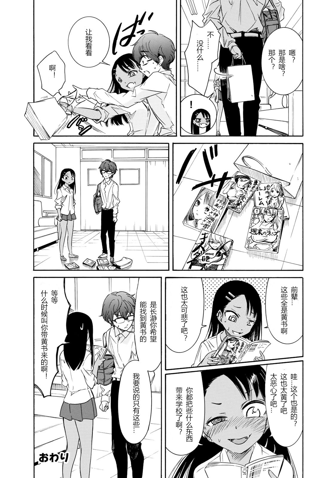 特装版短篇集