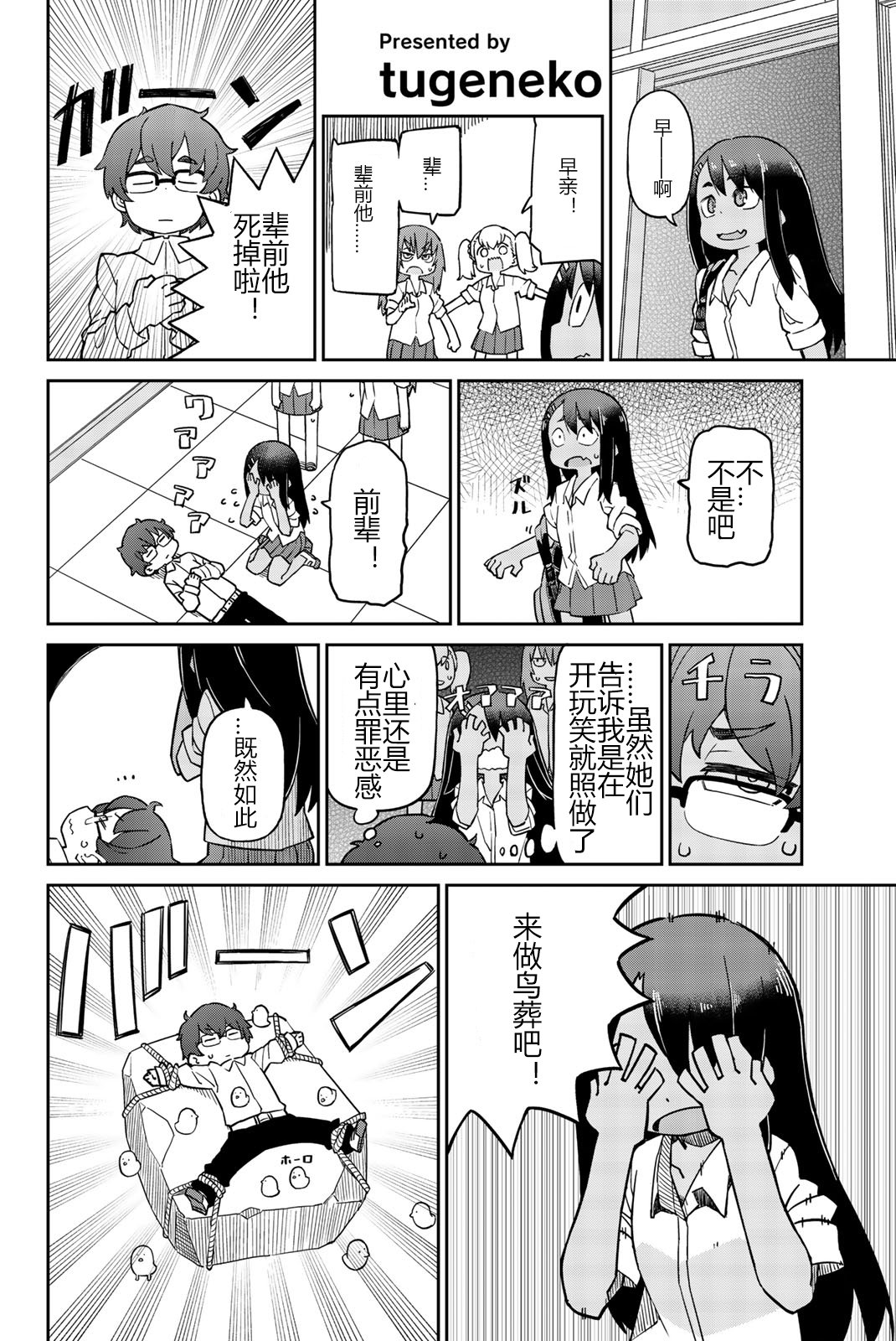 特装版短篇集