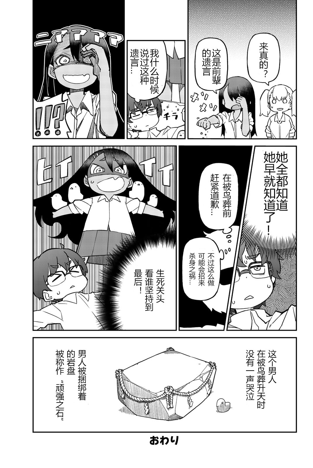 特装版短篇集