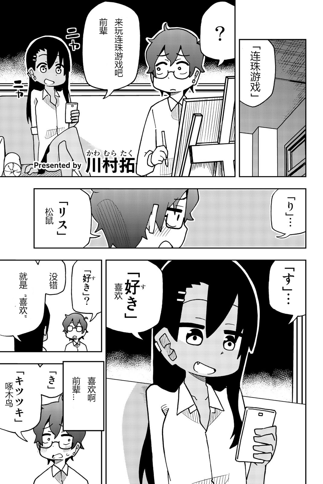 特装版短篇集