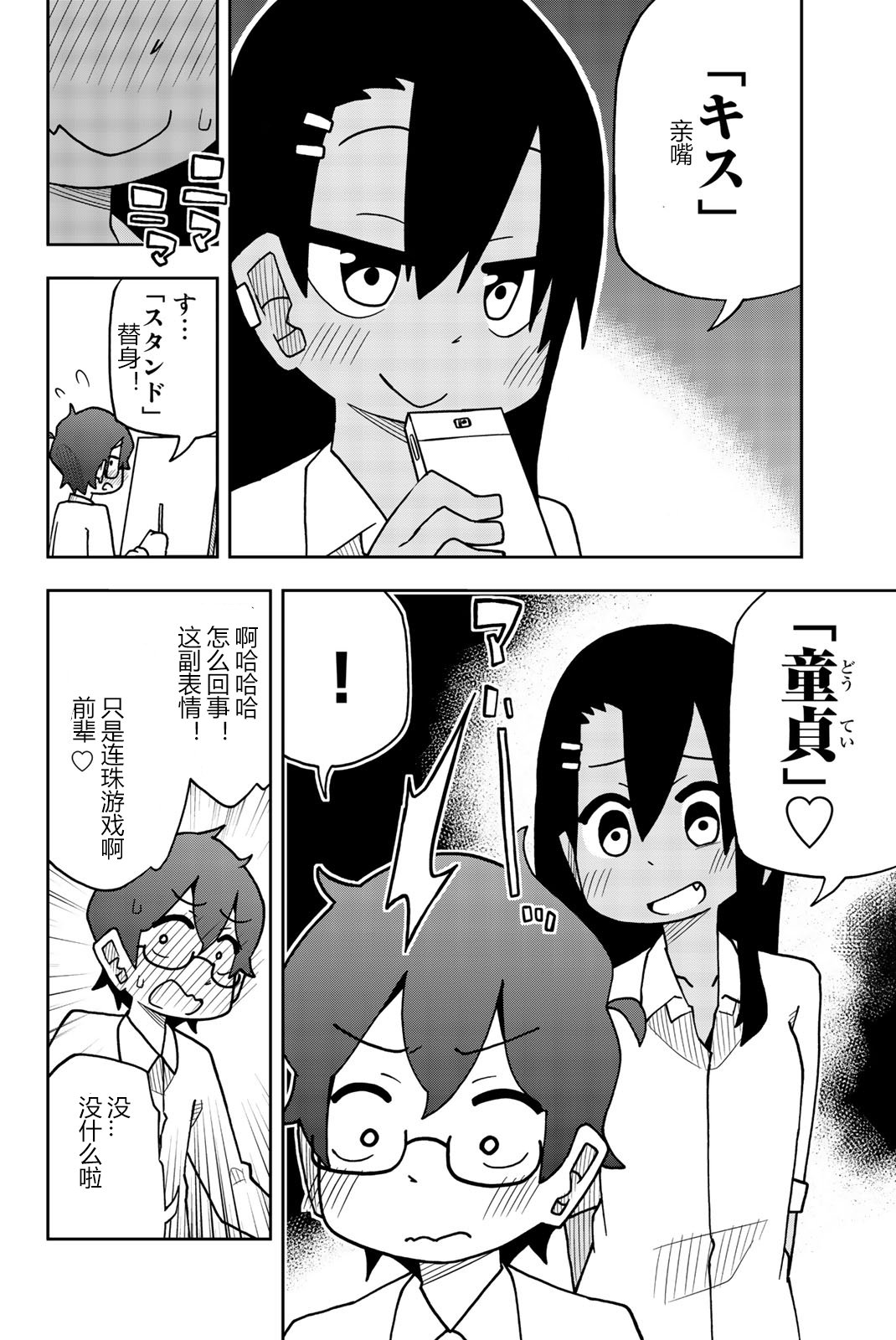 特装版短篇集