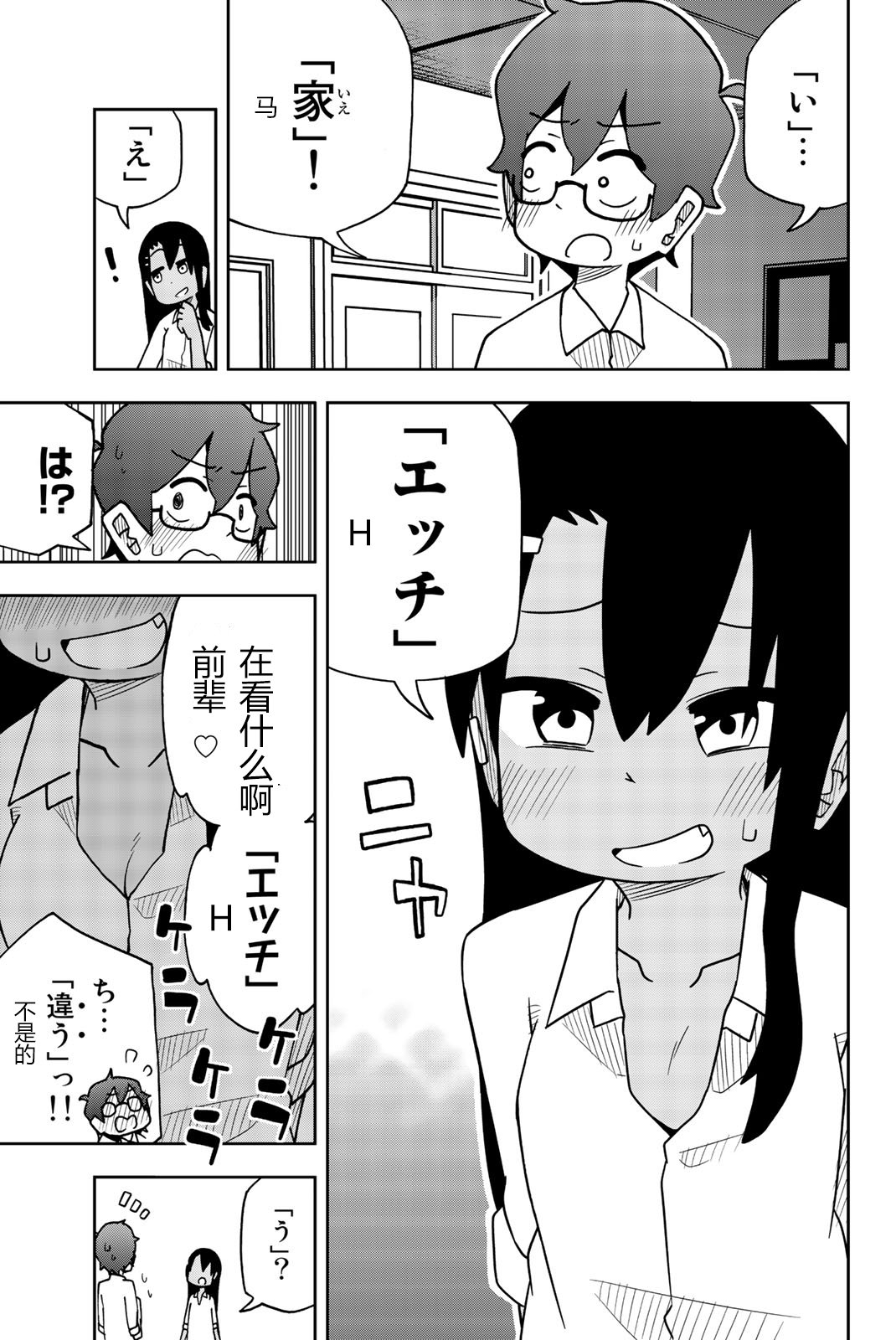 特装版短篇集