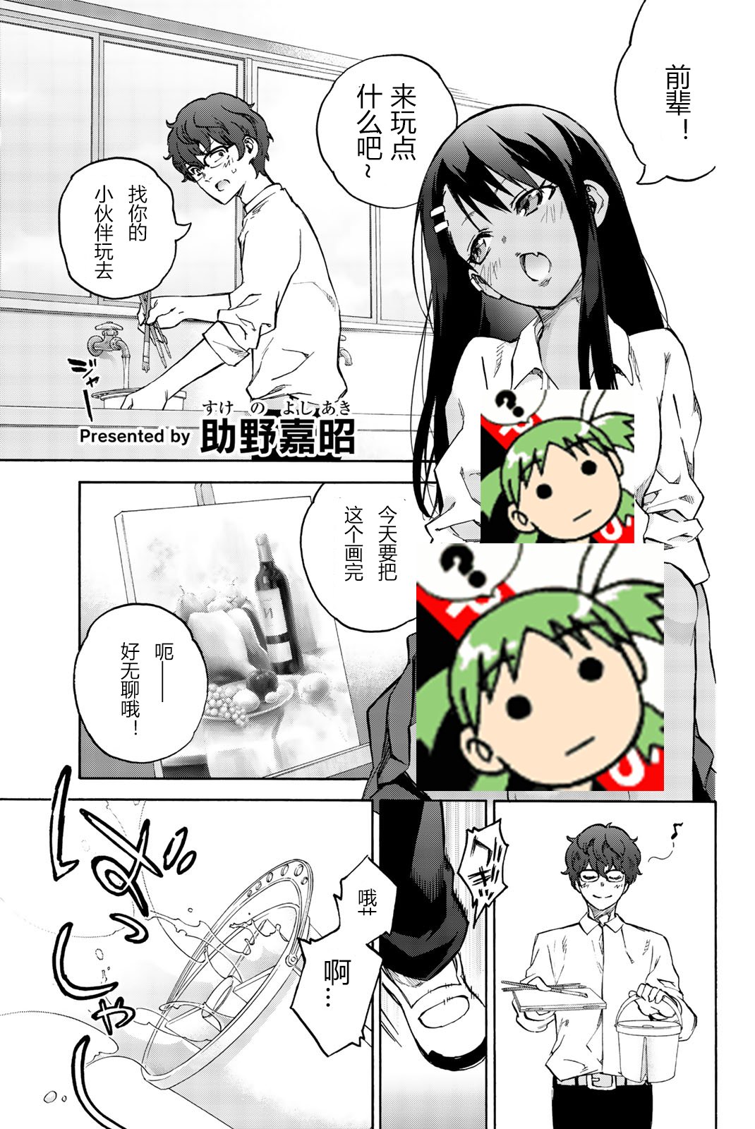 特装版短篇集
