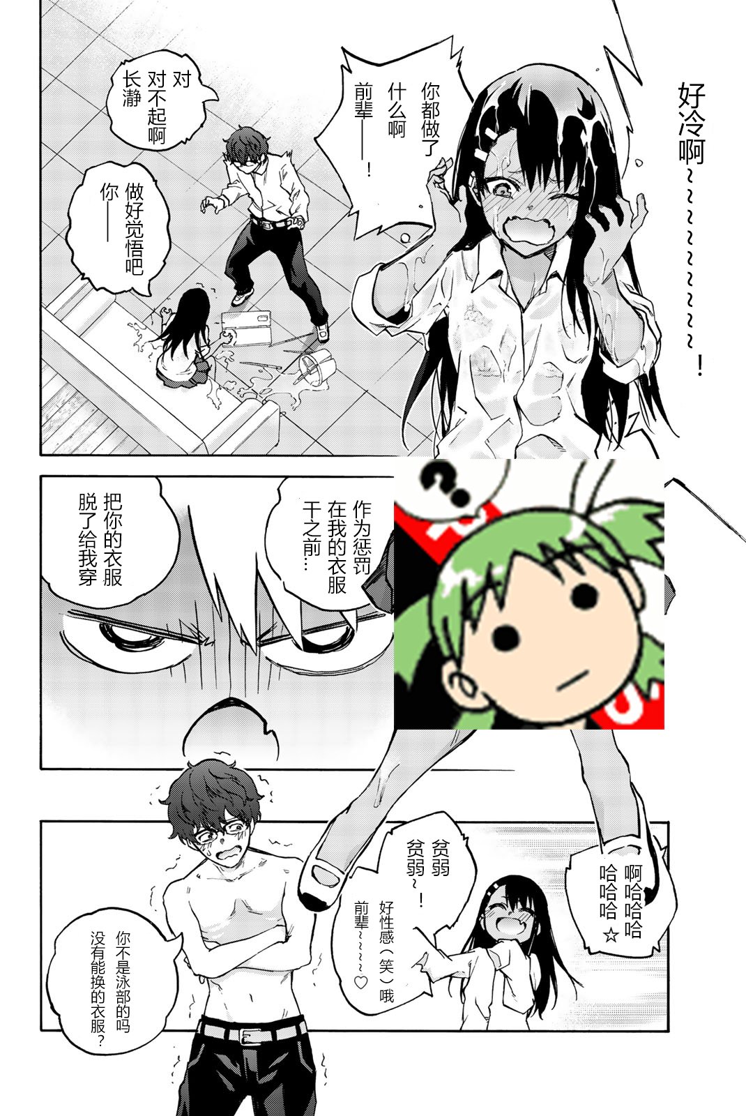 特装版短篇集